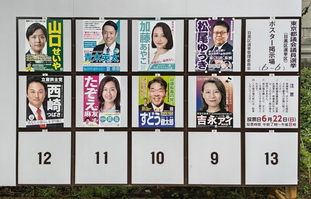 再）【東京新聞】 中傷目的か…中国出身と公表している新人候補の選挙ポスターに張り紙　東京都議選目黒区選挙区